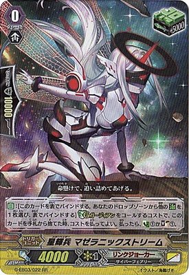 Amazon.co.jp: カードファイトヴァンガードG/G-EB03/022 星輝兵 マゼラ